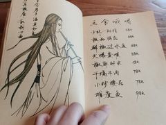 菜单-先启半步颠小酒馆(白麓里店)