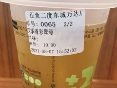 -正负二度C(东城万达店)