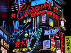 -费大厨辣椒炒肉(黄兴中心广场店)