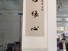 -姚记.周礼伤心凉粉(时代广场店)