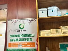 -国医整脊馆(武夷路店)
