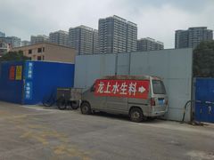 -龙上水现炒生料(柳沙店)