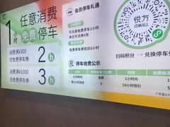 -长沙悦方ID MALL