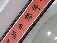 -哈尔滨师范大学-第2学生食堂