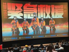-英皇电影城(平安金融中心IMAX激光店)