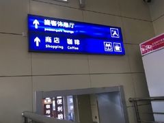 -哈尔滨太平国际机场