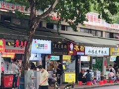 -鞠氏黑芝麻糊(水塔店)