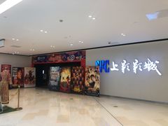 -SFC上影影城(唐镇店)