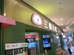 -椰小鸡·琼州糟粕醋(美兰缤纷城店)