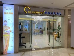 -Cocodemer女性健康·产后恢复(天一广场店)