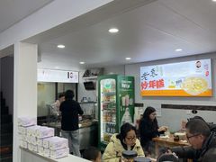 -老袁炒年糕(富豪路店)