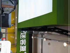 -迷客夏Milksha(无锡苏宁店)