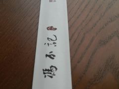 -冯不记米坊(百花店)