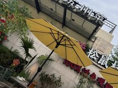 -吴越荣记苏州菜·松鼠桂鱼 100% 活鱼现做(月光码头店)