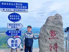 -五女山景区