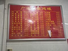 -广达眼镜炖罐(广达店)