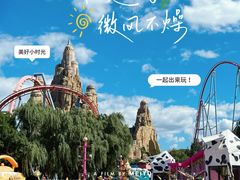 -北京欢乐谷