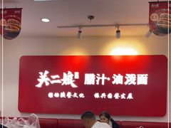 -陕西餐厅(欧亚卖场店)
