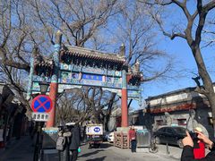 -北京国子监胡同