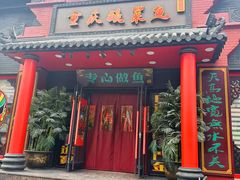 -重庆酸菜鱼(上海路店)