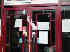 门面-宝光熏肉鞋底火烧(新街口店)