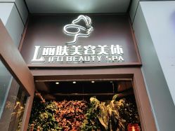 -T.1 hair salon烫染接发