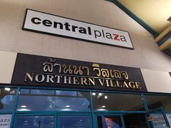 -尚泰清迈机场购物中心