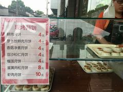 -长发西饼(临顿路店)