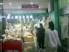 -西单明珠商场