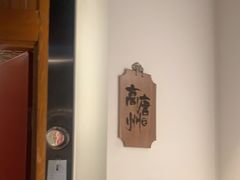 -壹零捌道·北京烤鸭(车公庄店)