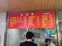 -旺泉餐饮店·清真牛肉面馆