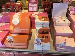 -嘉华鲜花饼(四方街旗舰店)