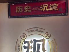 -德天顺盖码饭(人民西路店)