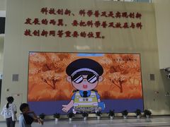 -苏州青少年科技馆