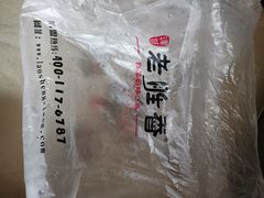-老胜香包子铺(瑞景店)