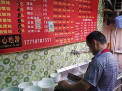 -笑云开汤包店(网巾市店)