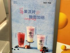 -KOI Thé(正佳广场店)