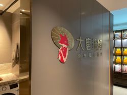 -大唐辣妈东方塑身