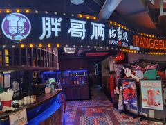 门面-胖哥俩肉蟹煲(悦荟广场店)