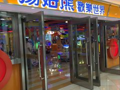 -汤姆熊欢乐世界(光启城店)