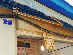 -蓉城西二道无名冒菜(西二道街店)