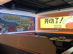 -真熙家牛排烤肉无限续(百脑汇店)