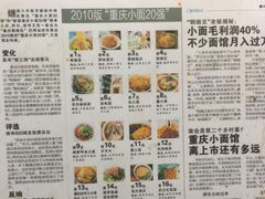 -花市豌杂面(民生路店)