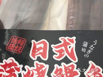 日式蒲烧鳗鱼关东流派做法