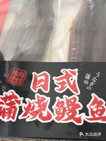 日式蒲烧鳗鱼关东流派做法