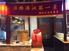 -陈记菜馆·非遗淮扬菜(东关街教场店)