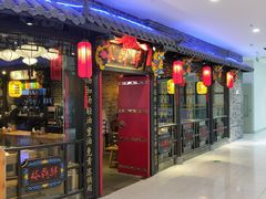 门面-裕鼎鲜·新中菜(青山湖万达店)