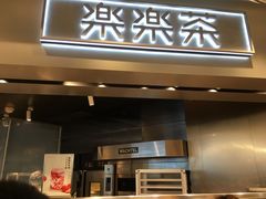 门面-LELECHA乐乐茶(美罗城店)