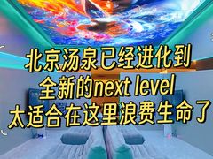 -海德温泉生活馆(朝阳大悦城店)