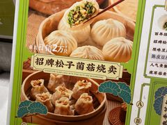 -春风松月楼(七宝万科店)